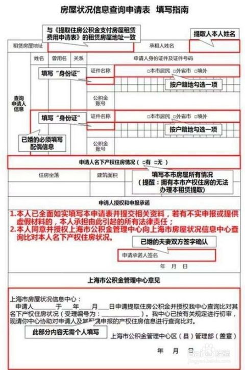 上海提取公积金取现指南