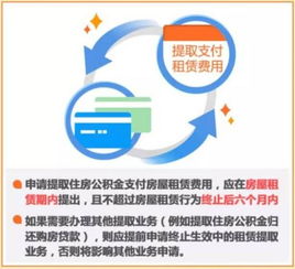 上海提取公积金取现指南