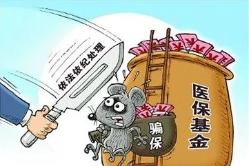 新医保取现，实现医保资金的灵活运用