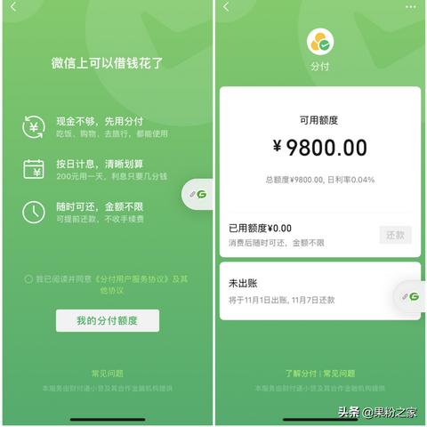 微信分付秒套出来一般多少钱？