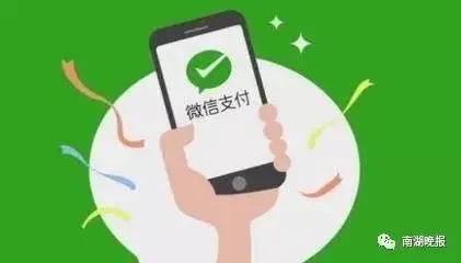 揭秘微信分付套现平台的真实面目