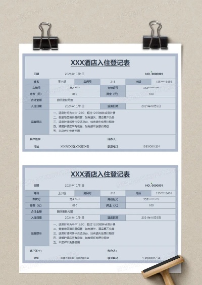 谁能查酒店入住记录查询