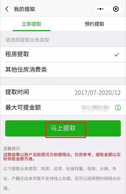 湖州公积金取现条件全解析，助你轻松提取公积金