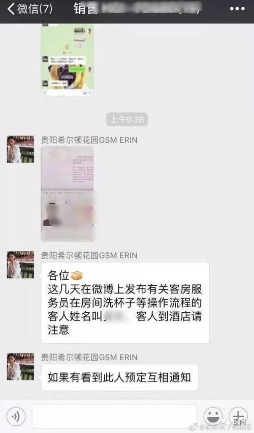 侵犯隐私，违法无疑——关于怎么查人去酒店记录信息的探讨