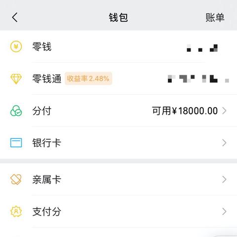 微信分付套出来商家操作流程图详解，如何安全合法地实现资金变现