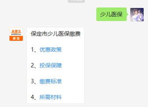 保定医保可以取现吗？