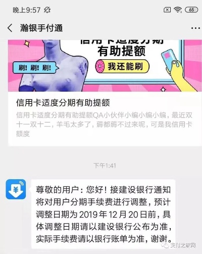 微信分付套现攻略，如何将微信分付变现到银行卡？