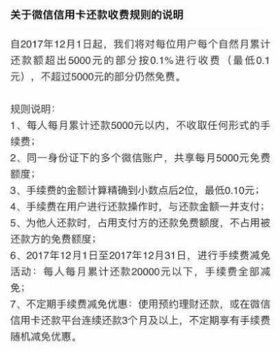 微信分付套现攻略，如何将微信分付变现到银行卡？