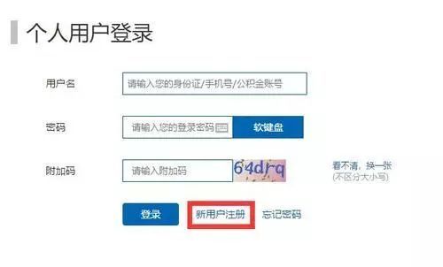 庆阳市公积金取现条件详解