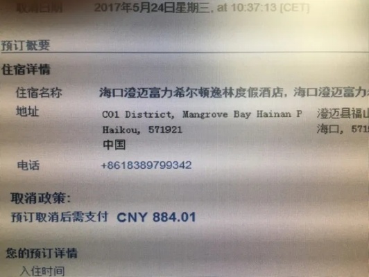 账单可以查酒店记录吗？——揭开酒店消费神秘面纱