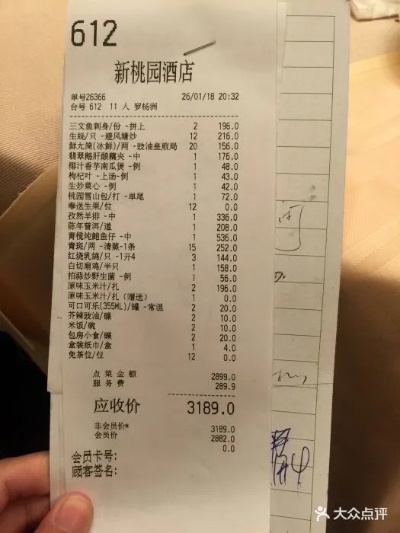 账单可以查酒店记录吗？——揭开酒店消费神秘面纱