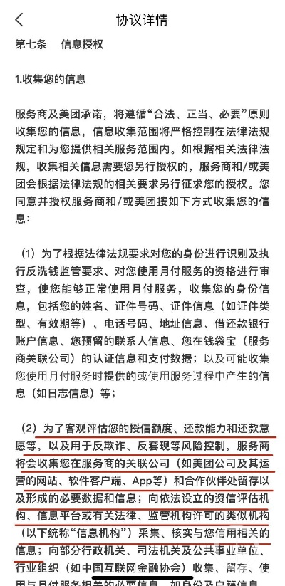 美团月付机票套出来，警惕违法犯罪行为