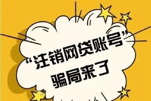 美团月付套出来口子，警惕新型诈骗