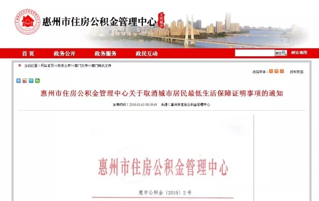 惠州公积金取现次数的限制与合理利用