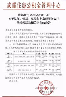 温江公积金取现方法