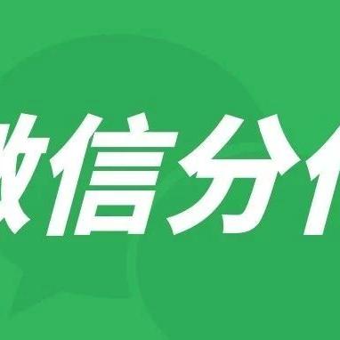 微信分付网上套出来可信吗？揭秘网络上的虚假宣传和风险