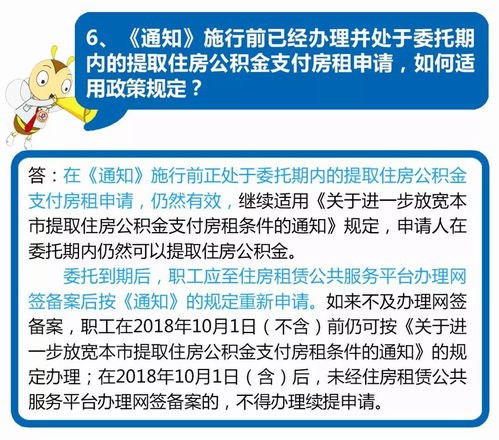 公积金异地取现新政，便捷操作指南