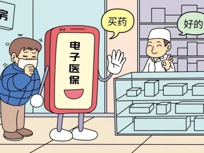 医保卡取现药店，方便就医还是风险隐患？