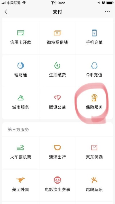 微信分付24小时套现全流程揭秘，手把手教你轻松搞定！