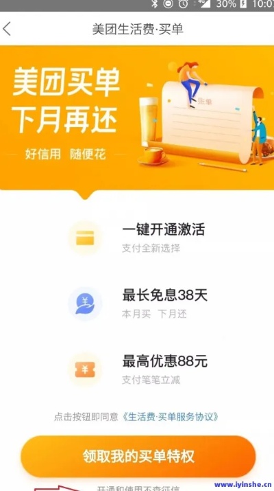 武汉美团月付套出来，违法犯罪问题