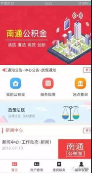 公积金线上取现，轻松实现！