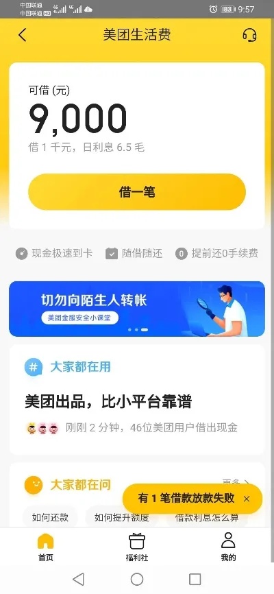 美团月付卡券套出来，违法犯罪行为