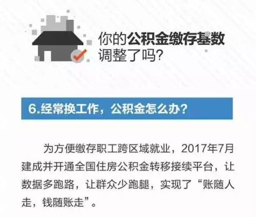 住房公积金网上取现，便捷操作与注意事项