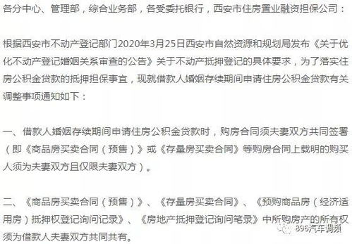 西安公积金取现电话，解答您的疑问与需求