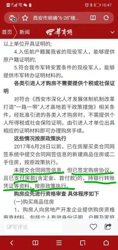 西安公积金取现电话，解答您的疑问与需求