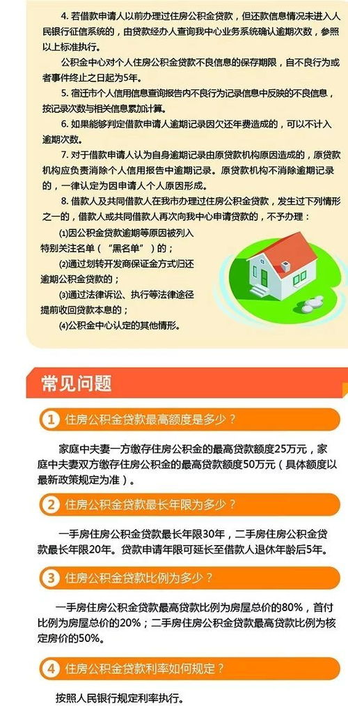 眉山公积金取现政策解读