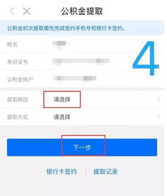 浙江公积金怎么取现？详解公积金提取操作步骤与条件