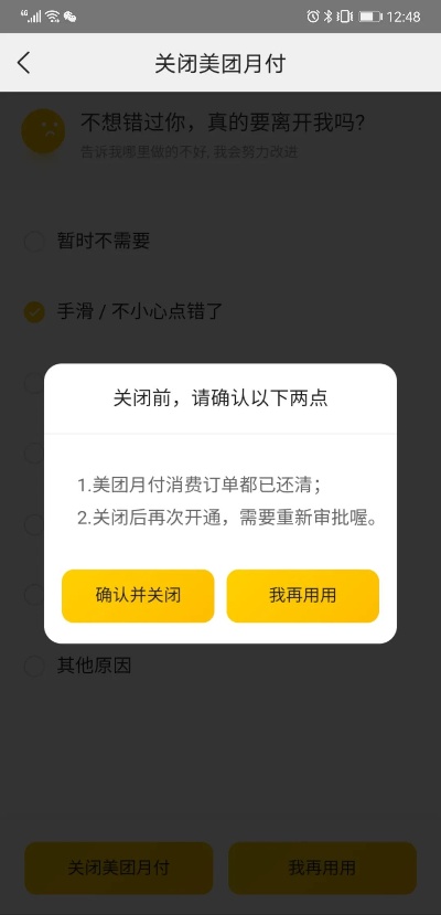 凤阳美团月付套出来的背后，警惕网络消费陷阱