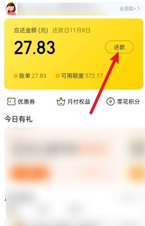 美团月付套出来找哪里？