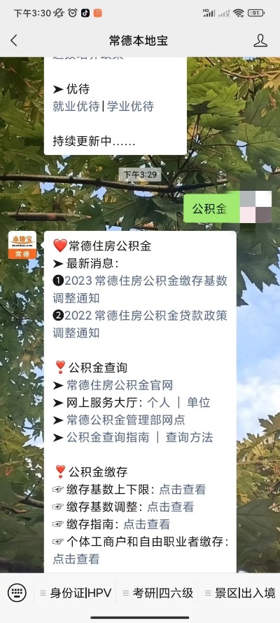 常德公积金怎么取现