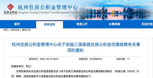 杭州公积金取现滨江篇，探索公积金新用途，让家更美好