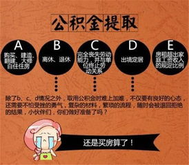 住房公积金能否取现？