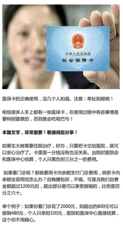 2020医保卡取现指南，如何操作及注意事项