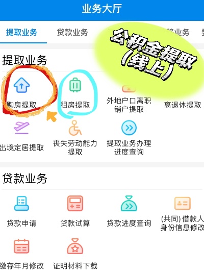 公积金取现到账，详解操作流程与注意事项