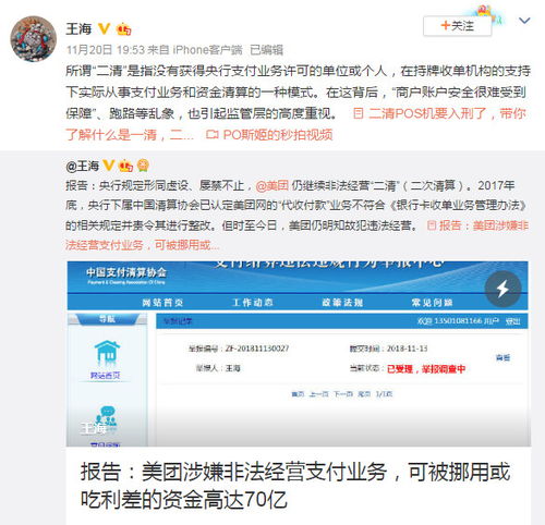 郑州美团月付套出来个人，违法犯罪问题