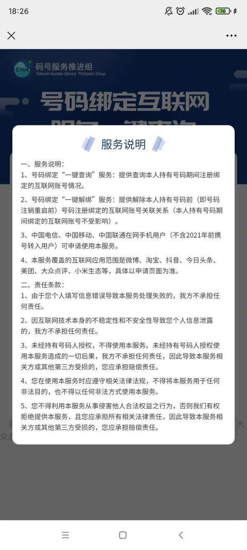 郑州美团月付套出来个人，违法犯罪问题