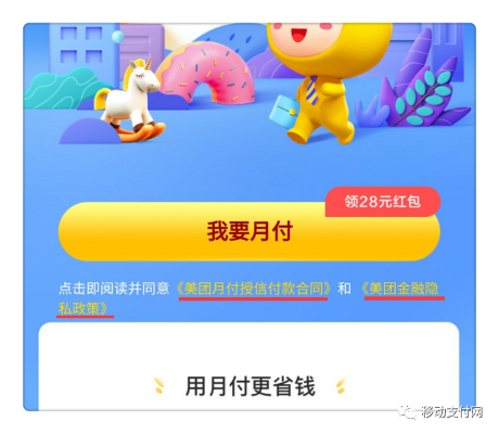 美团月付额度怎么套出来？