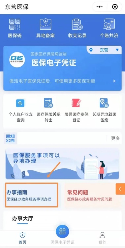 医保卡取现东营，流程、限制与注意事项