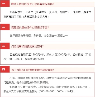 长沙急用钱医保取现指南