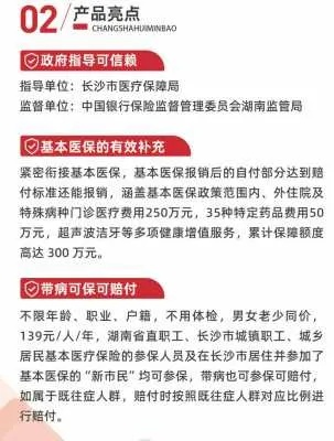 长沙急用钱医保取现指南