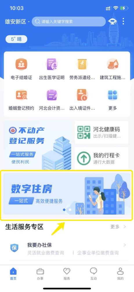 南京公积金网上取现，便捷操作助您解决燃眉之急