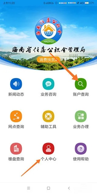 海南公积金在职取现指南