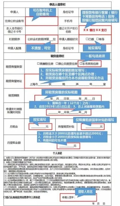 海南公积金在职取现指南