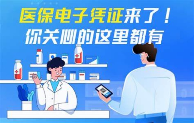 电子医保可以取现吗？——解析电子医保的取现功能及注意事项