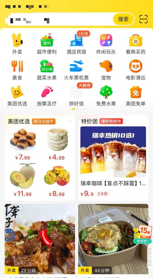 美团月付哪些商品可以套出来？