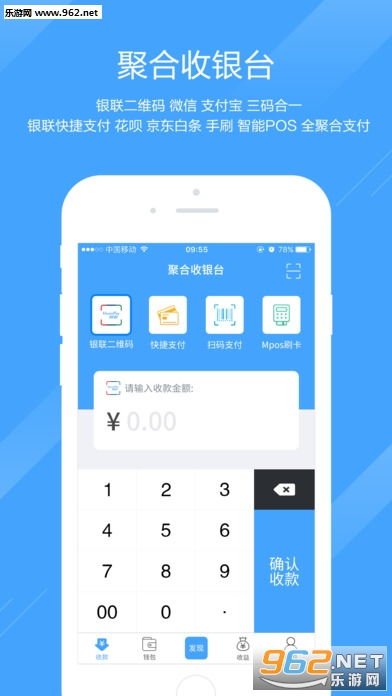 合收银 POS:合利宝，让生意更轻松便捷的财务管理解决方案